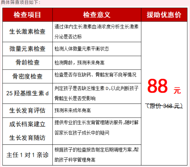 刚刚!2024儿童春季助长援助启动，家里有娃就能领!