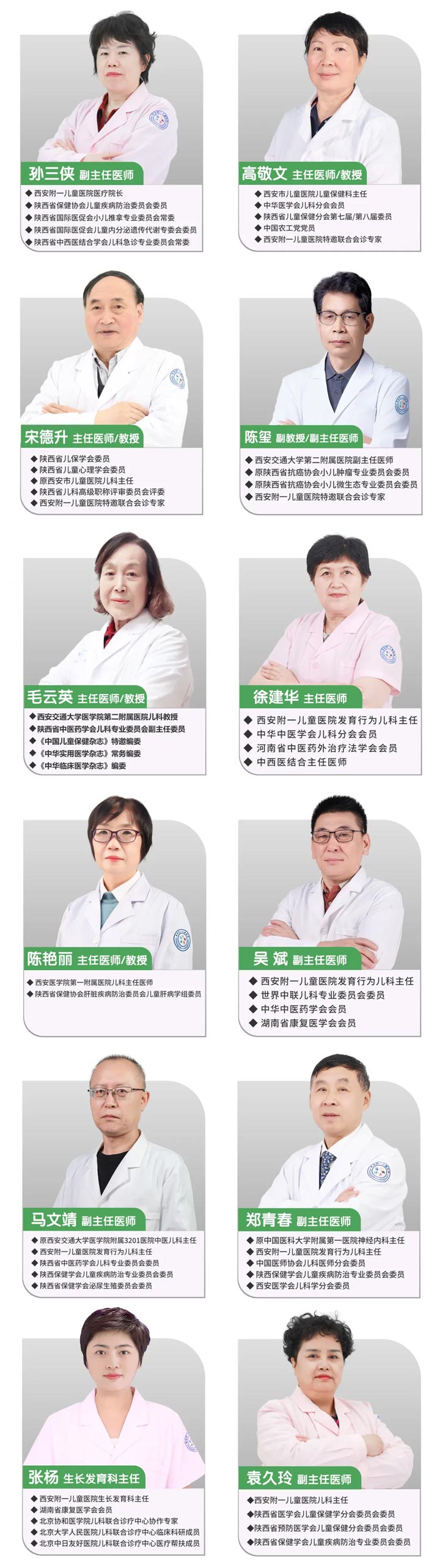 【暖春守护·儿童康复】3月1日-3月31日，特邀北京三甲儿科教授领衔多学科专家联合会诊，专家号预约中