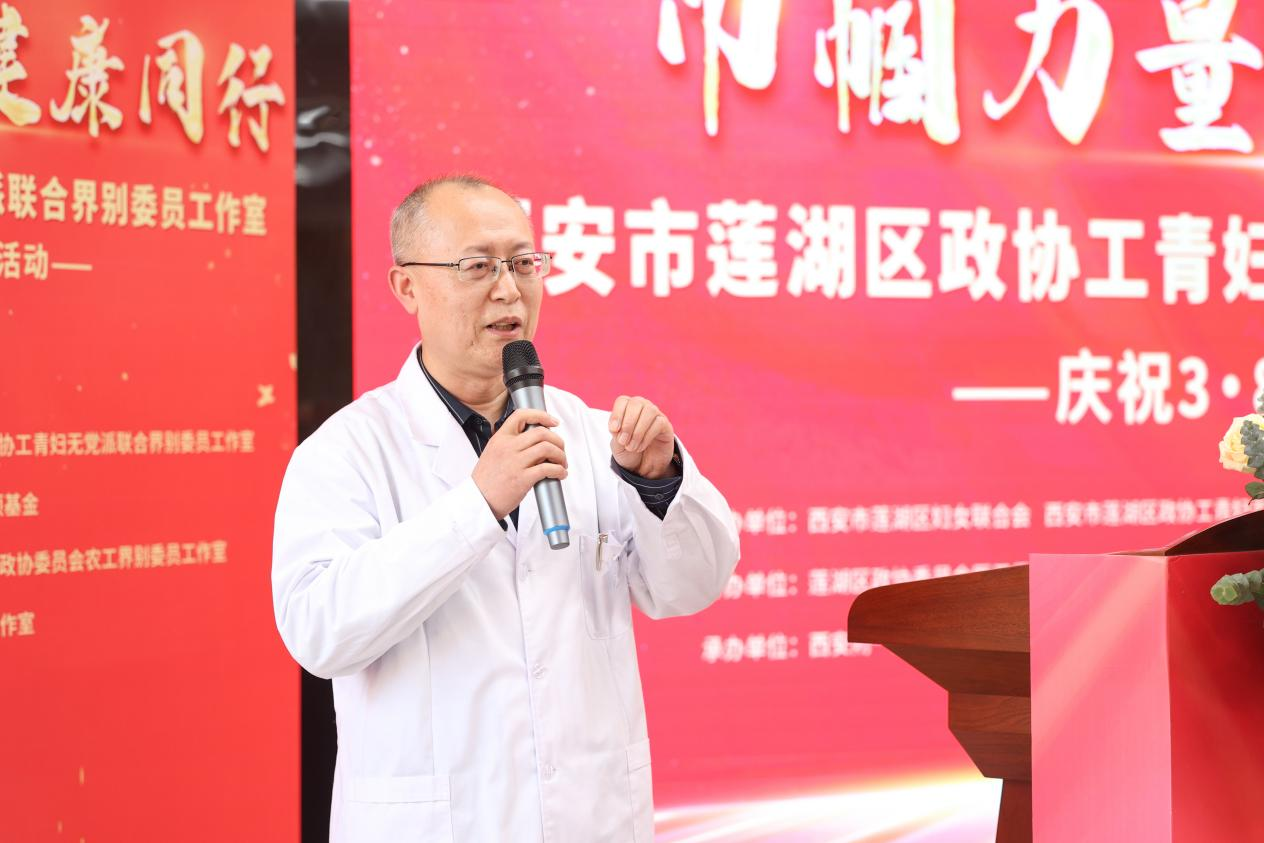 巾帼力量 健康同行  西安附一儿童医院成功承办莲湖区政协工青妇联合界别工作室“三八”妇女节活动