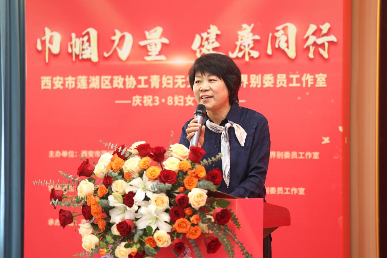 巾帼力量 健康同行  西安附一儿童医院成功承办莲湖区政协工青妇联合界别工作室“三八”妇女节活动