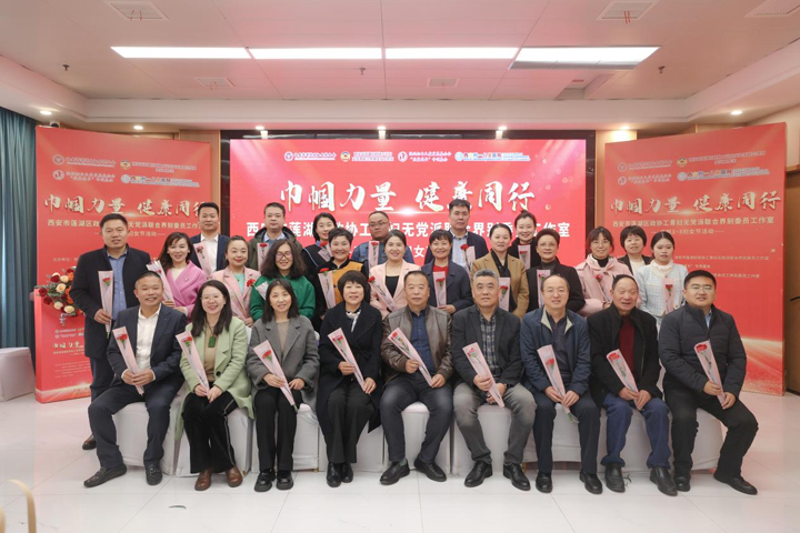 巾帼力量 健康同行  西安附一儿童医院成功承办莲湖区政协工青妇联合界别工作室“三八”妇女节活动