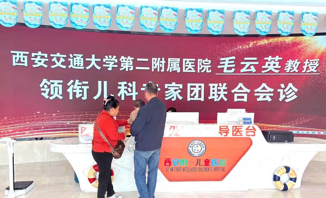 西安交通大学第二附属医院毛云英教授莅临我院联合会诊，为生长发育疾病患儿提供“一站式”诊疗服务!