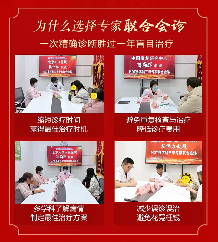 五一不放假!特邀北京儿科教授领衔多学科专家联合会诊，共同守护西北儿童健康