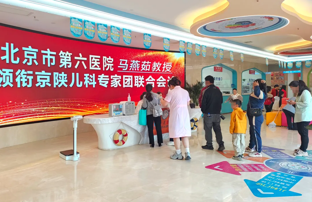 北京市第六医院儿科教授马燕茹莅临我院联合会诊，为儿童健康成长保驾护航!多地家长慕名求医