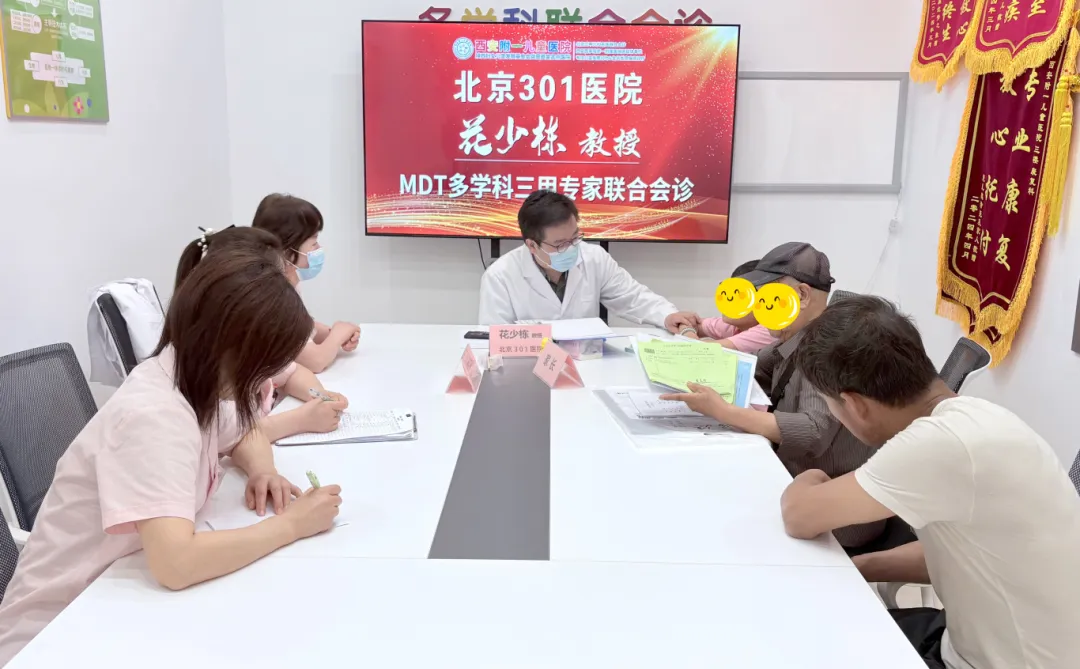 【粽情六一·健康同行】北京301医院儿科教授领衔多学科专家联合会诊首日，专家号限时抢约中……