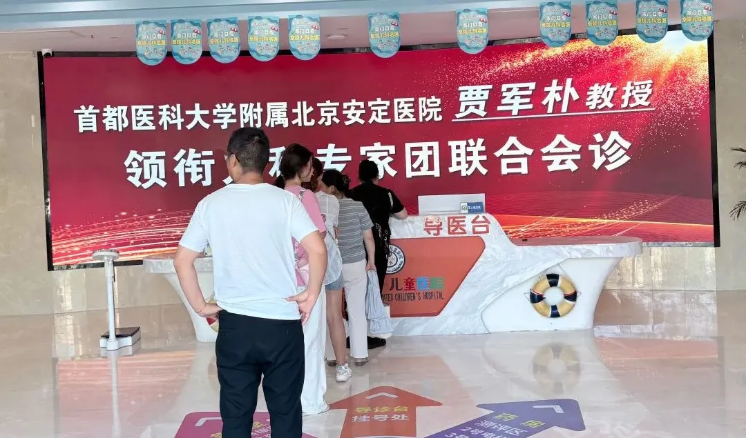 暑期干预黄金期，儿科大咖精准护航!北京安定医院贾军朴教授莅临我院联合会诊，广受家长欢迎