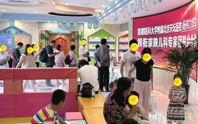 火热!我院迎来暑期就诊高峰，北京天坛医院杨伟力教授会诊现场尽显专业风采，众多家长满意称赞!
