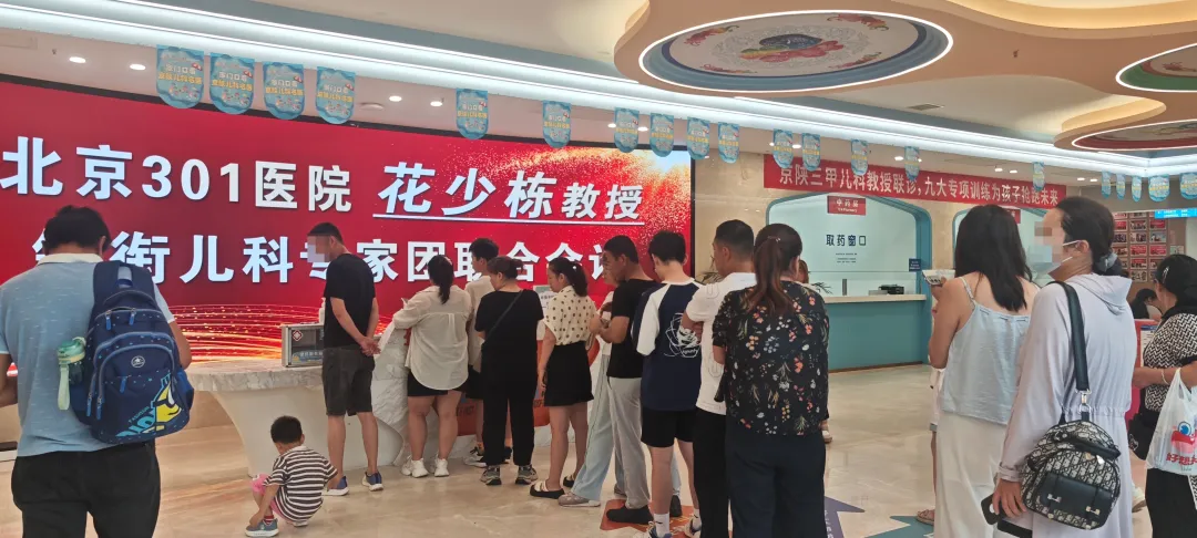聚焦北京301医院儿科花教授会诊现场，精湛医术护佑儿童健康，多学科专家团队携手直攻疑难病例