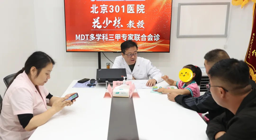 北京301医院花教授领衔会诊火热开启!连续4天!专家号告急，有需要的家长抓紧时间预约