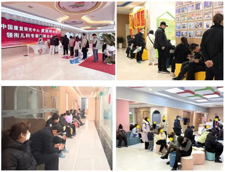 中国康复研究中心曹丽辉教授会诊火热进行中，直击儿童发育难题!