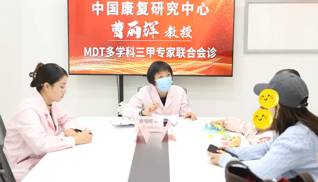 中国康复研究中心曹丽辉教授会诊火热进行中，直击儿童发育难题!