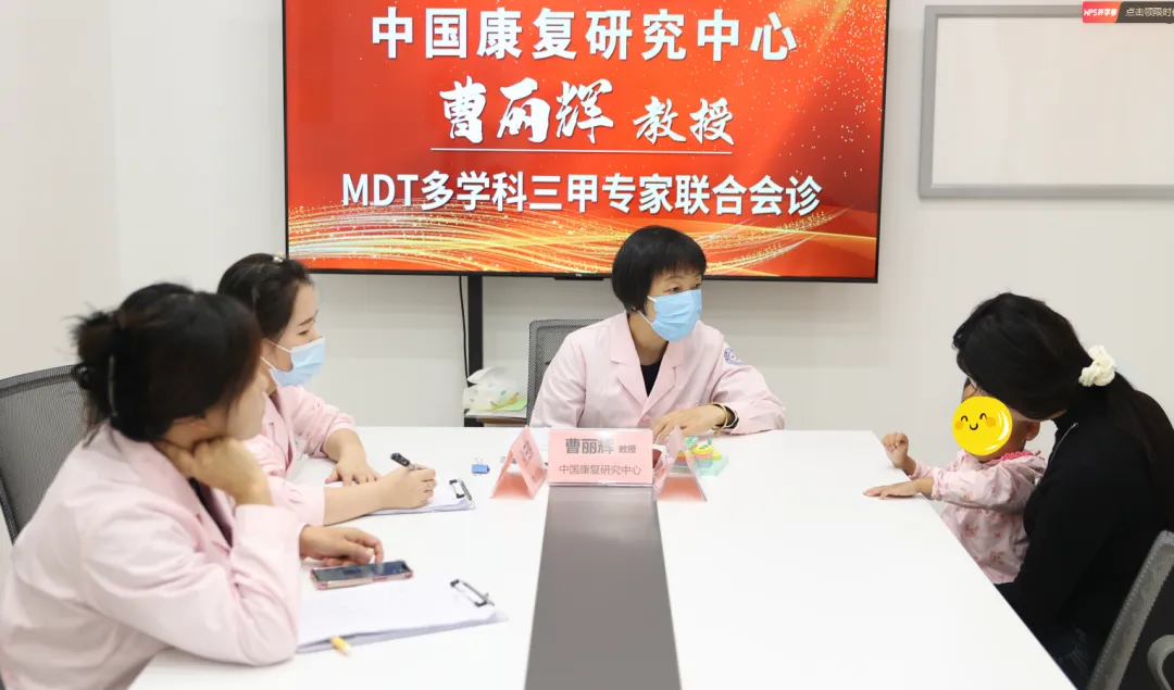 中国康复研究中心曹丽辉教授会诊火热进行中，直击儿童发育难题!