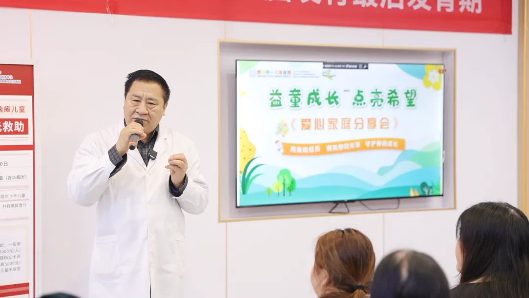 以爱为光，照亮星途——“益童成长·点亮希望”爱心家庭分享会温暖开启