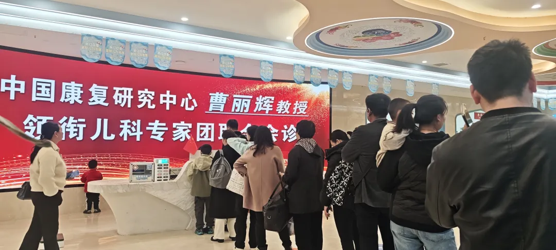 【会诊首日】中国康复研究中心曹丽辉教授联合会诊进行中，精准诊疗保障患儿康复效果