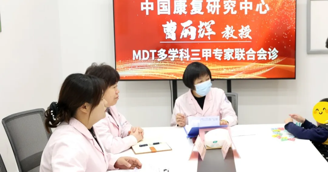 【会诊首日】中国康复研究中心曹丽辉教授联合会诊进行中，精准诊疗保障患儿康复效果