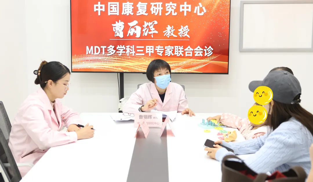 【会诊首日】中国康复研究中心曹丽辉教授联合会诊进行中，精准诊疗保障患儿康复效果