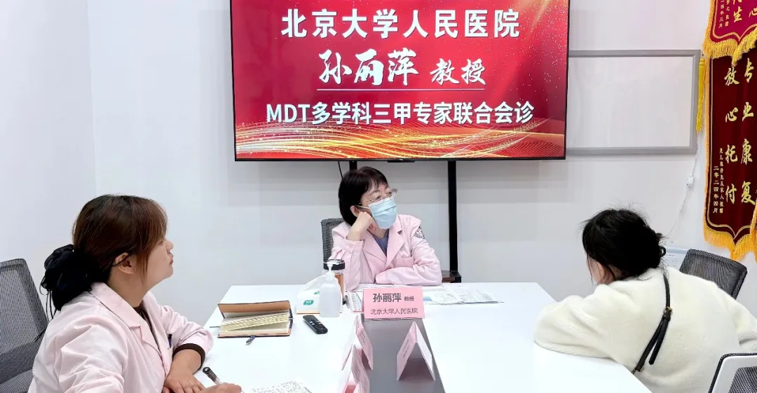 名医亲诊引爆就诊热潮，多学科联手守护童真——北京大学人民医院孙丽萍教授领衔会诊现场直击
