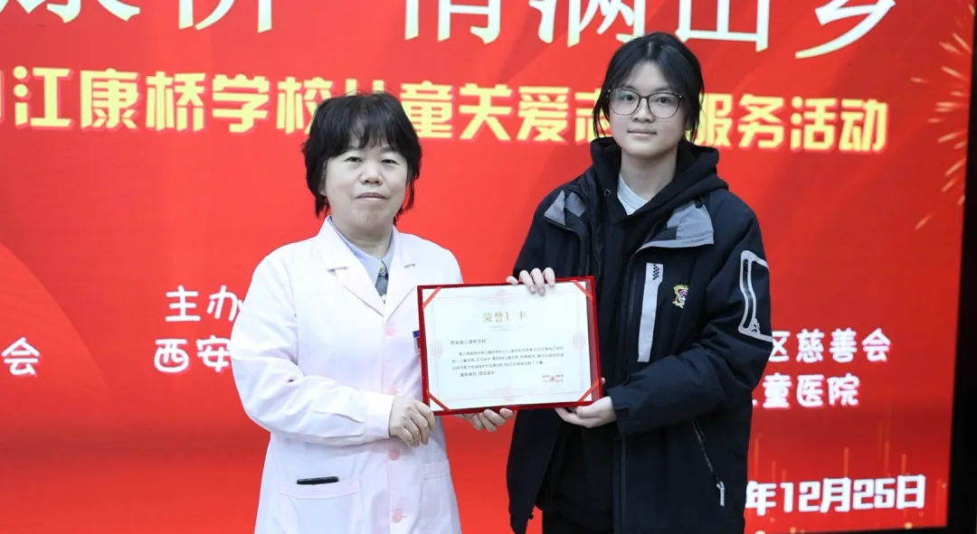 我院联合陕西省慈善联合会、雁塔区慈善会、西安曲江康桥学校圆满举办“儿童关爱志愿服务活动”