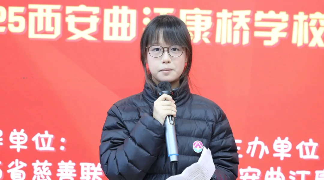 我院联合陕西省慈善联合会、雁塔区慈善会、西安曲江康桥学校圆满举办“儿童关爱志愿服务活动”