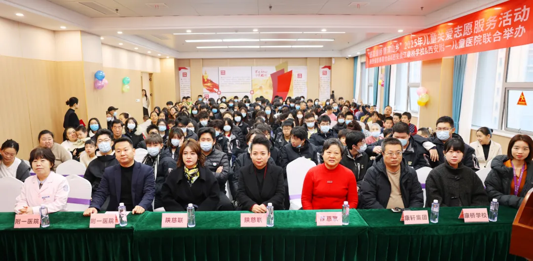 我院联合陕西省慈善联合会、雁塔区慈善会、西安曲江康桥学校圆满举办“儿童关爱志愿服务活动”