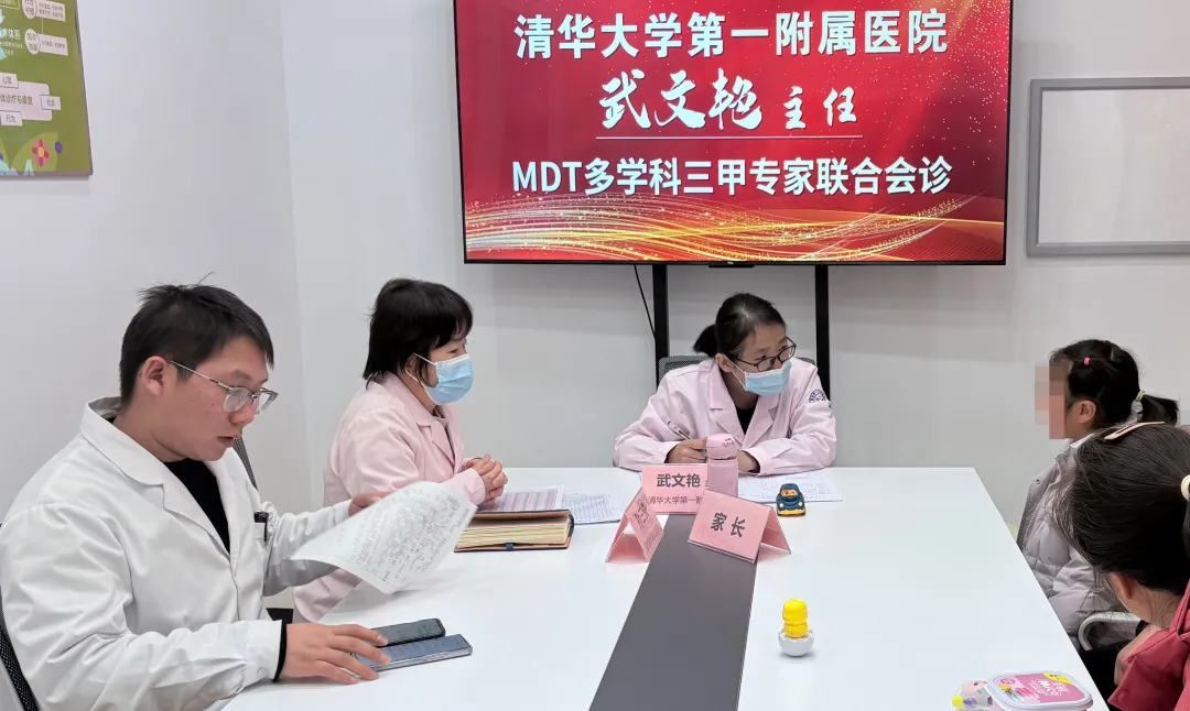 聚焦北京三甲专家武文艳主任会诊现场，精湛医术护佑儿童健康，多学科专家团队携手直攻疑难病例