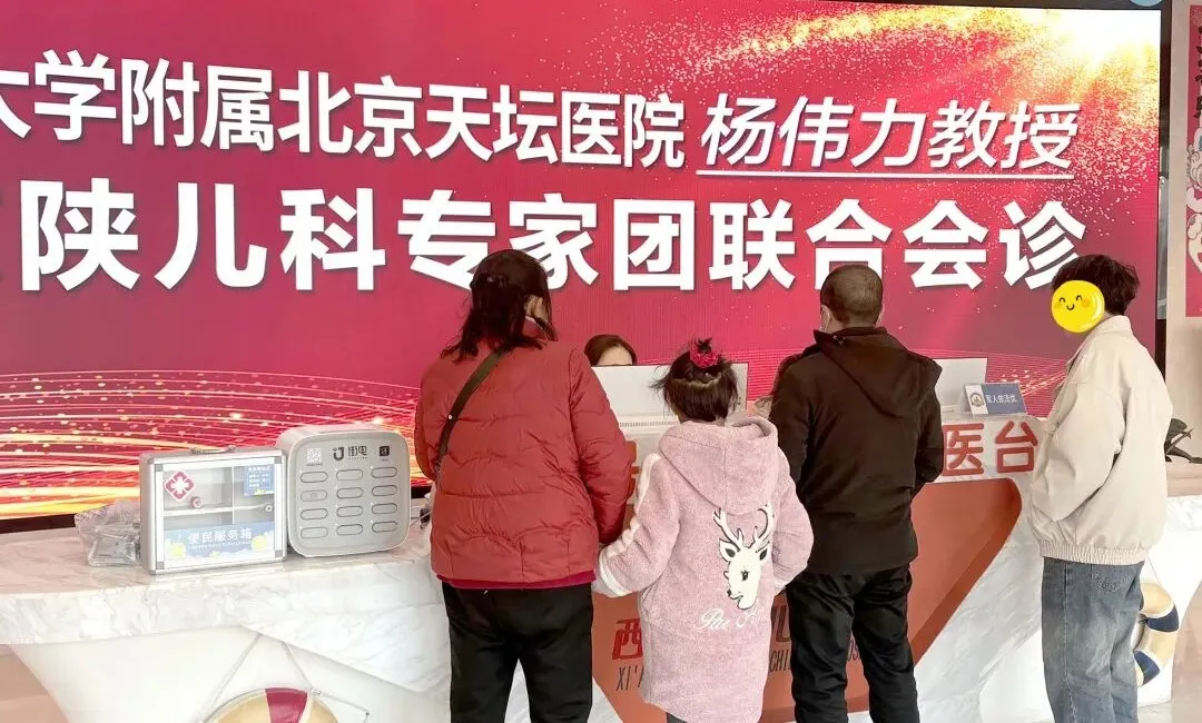 名医齐助力，赋能新学期——北京天坛医院杨伟力教授亲诊，一站式解决儿童发育难题，会诊仅剩明天一天，抓紧