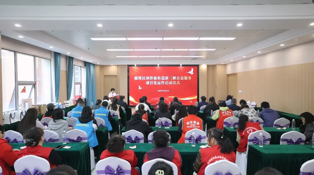 【党建引领·深度融合·共建共治】西安附一儿童医院与雁塔区漳浒寨街道“薛三解”公益服务项目成功签约