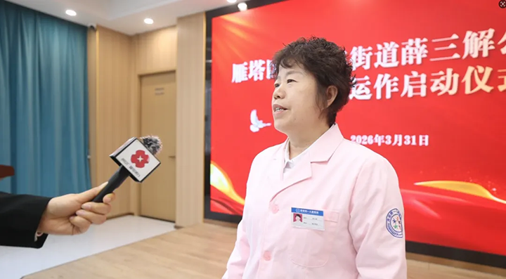 【党建引领·深度融合·共建共治】西安附一儿童医院与雁塔区漳浒寨街道“薛三解”公益服务项目成功签约