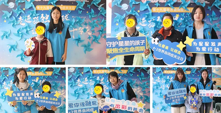 西安附一儿童医院《嗨!蓝朋友•星途有我守护行动》第二季暨第十九届世界自闭症关注日主题活动温情回顾