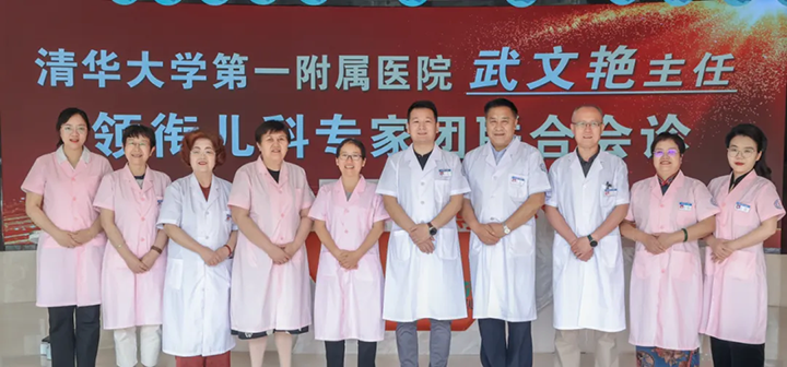 4月25-26日清华大学第一附属医院武文艳主任亲临西安附一儿童医院会诊，助力西北儿童康复，抓紧预约
