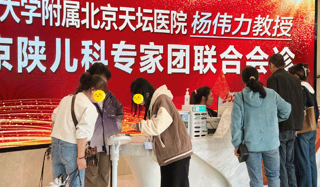 五一健康不停诊，专业抢跑“黄金成长期”，西安附一医院京陕专家联合会诊为患儿制定精准康复方案，预约中