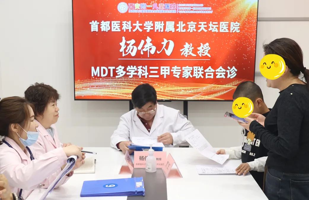 五一健康不停诊，专业抢跑“黄金成长期”，西安附一医院京陕专家联合会诊为患儿制定精准康复方案，预约中