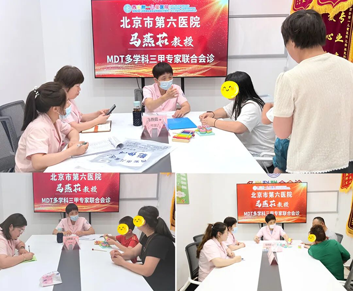【端午会诊火热进行中】北京市第六医院马燕茹教授领衔西安附一儿童医院多学科专家联合会诊，广受家长欢迎…