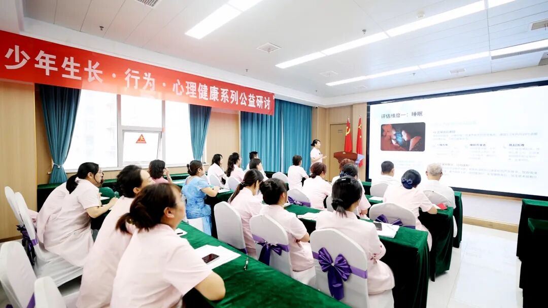 西安附一儿童医院“开学季・青少年心理健康评估与科学干预专题研讨会” 为成长注入“心”能量